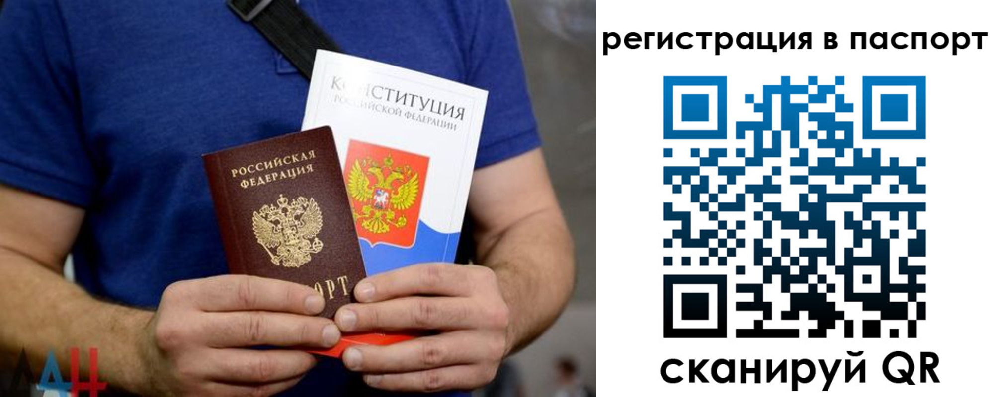прописка гарантия в Темрюке