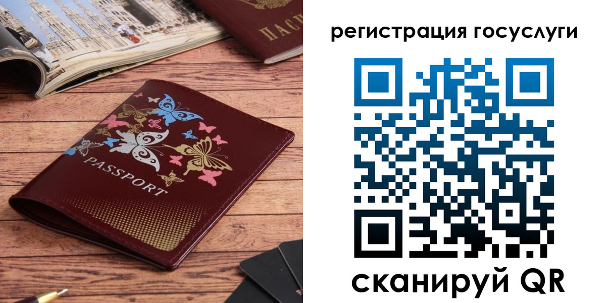 прописка для школы в Темрюке