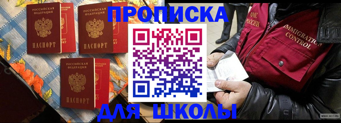 временная регистрация поиск в Темрюке