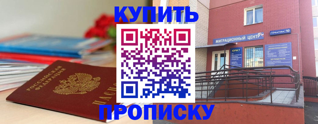 временная регистрация законно в Темрюке