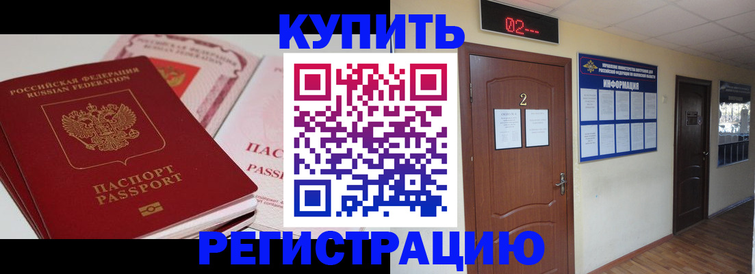 пропишу в квартире в Темрюке