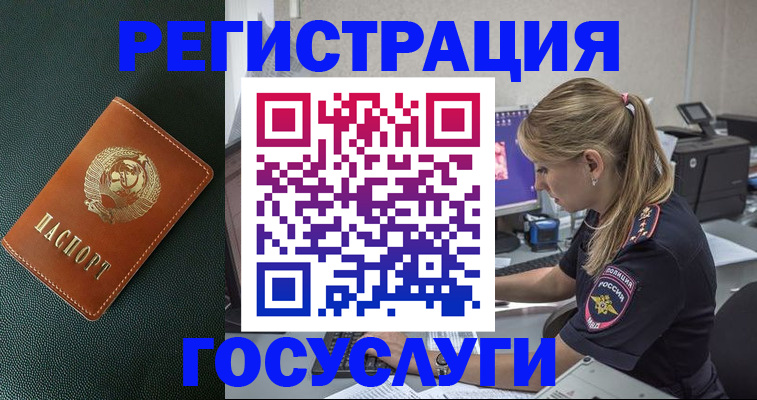 купить прописку в Темрюке