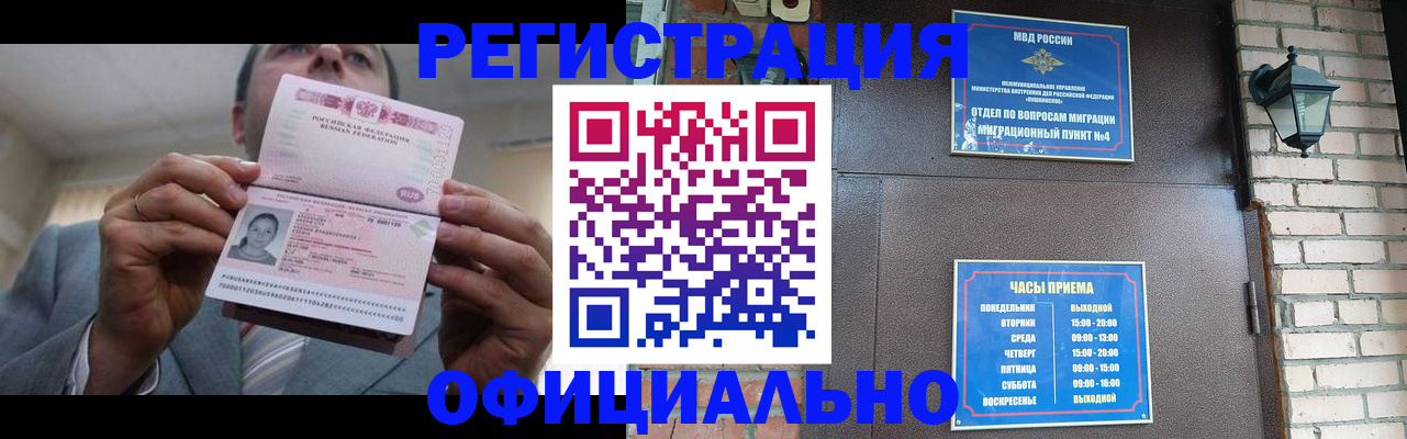 миграционный учет в Темрюке