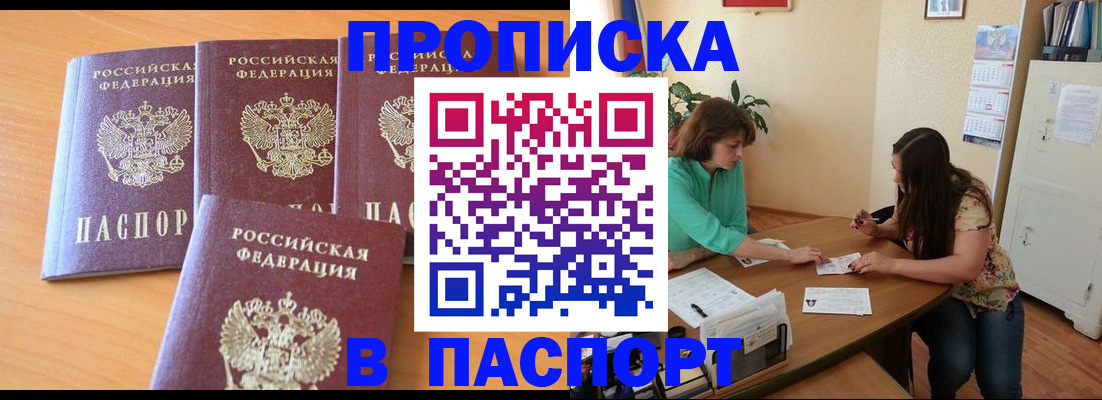 временная регистрация собственник в Темрюке