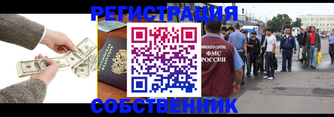 прописка ребенка в Темрюке